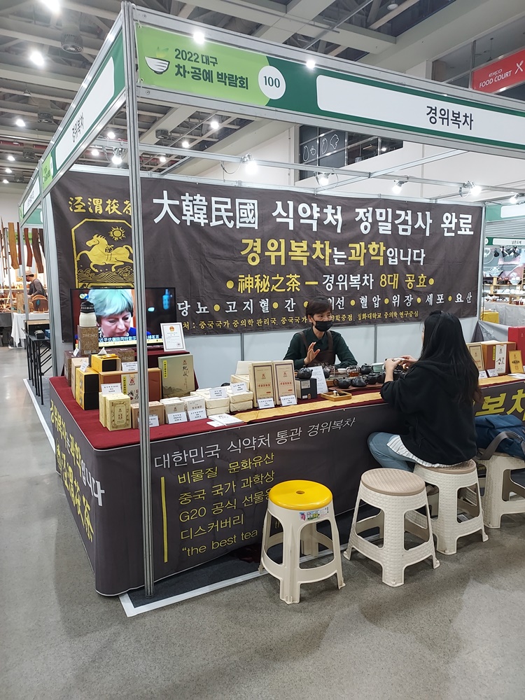대구차공예박람회