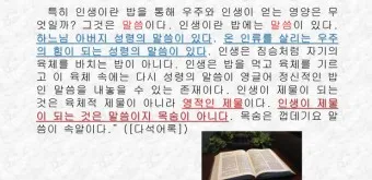 사업장을 위한 축복 기도문 감동을 주는 기도문 모음_24
