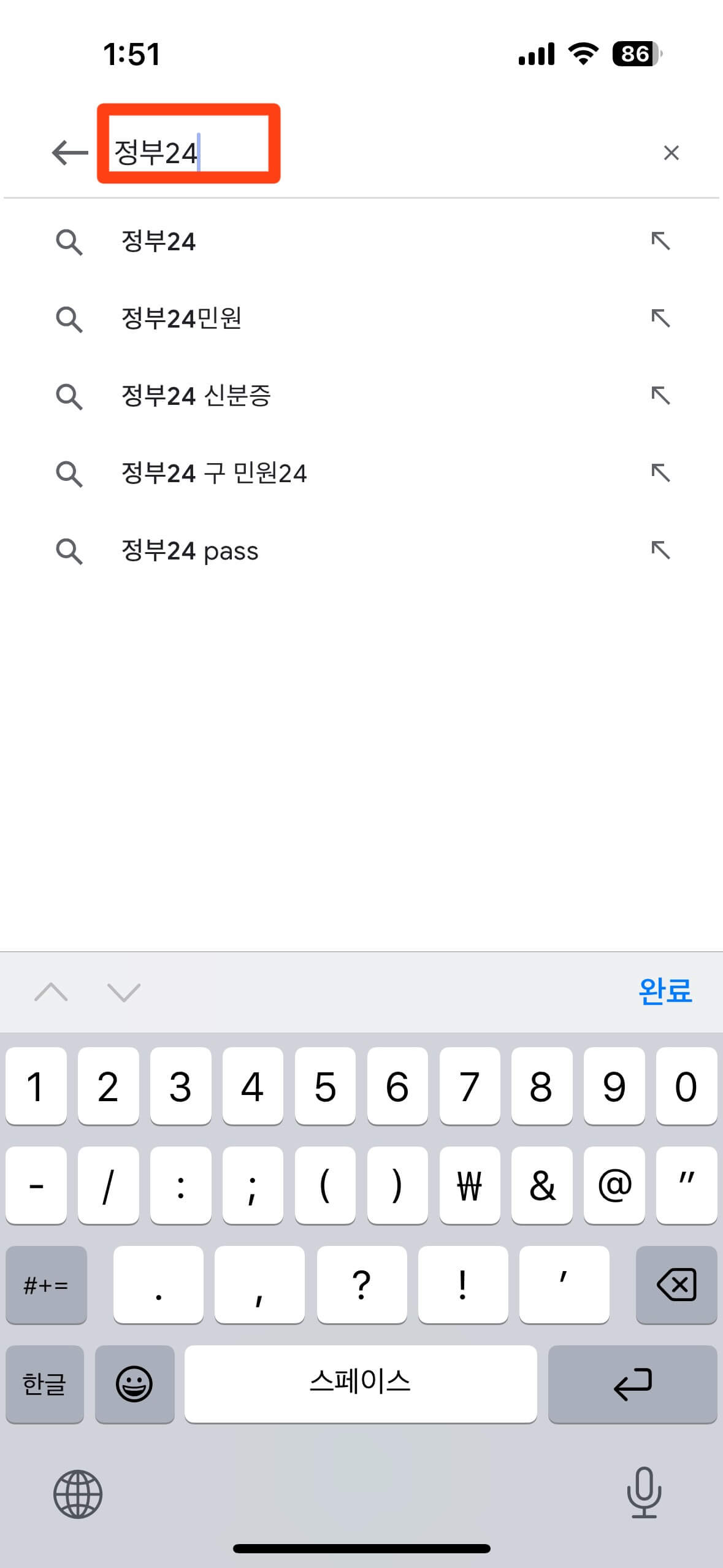 갤럭시, 아이폰 어플 설치하는 방법