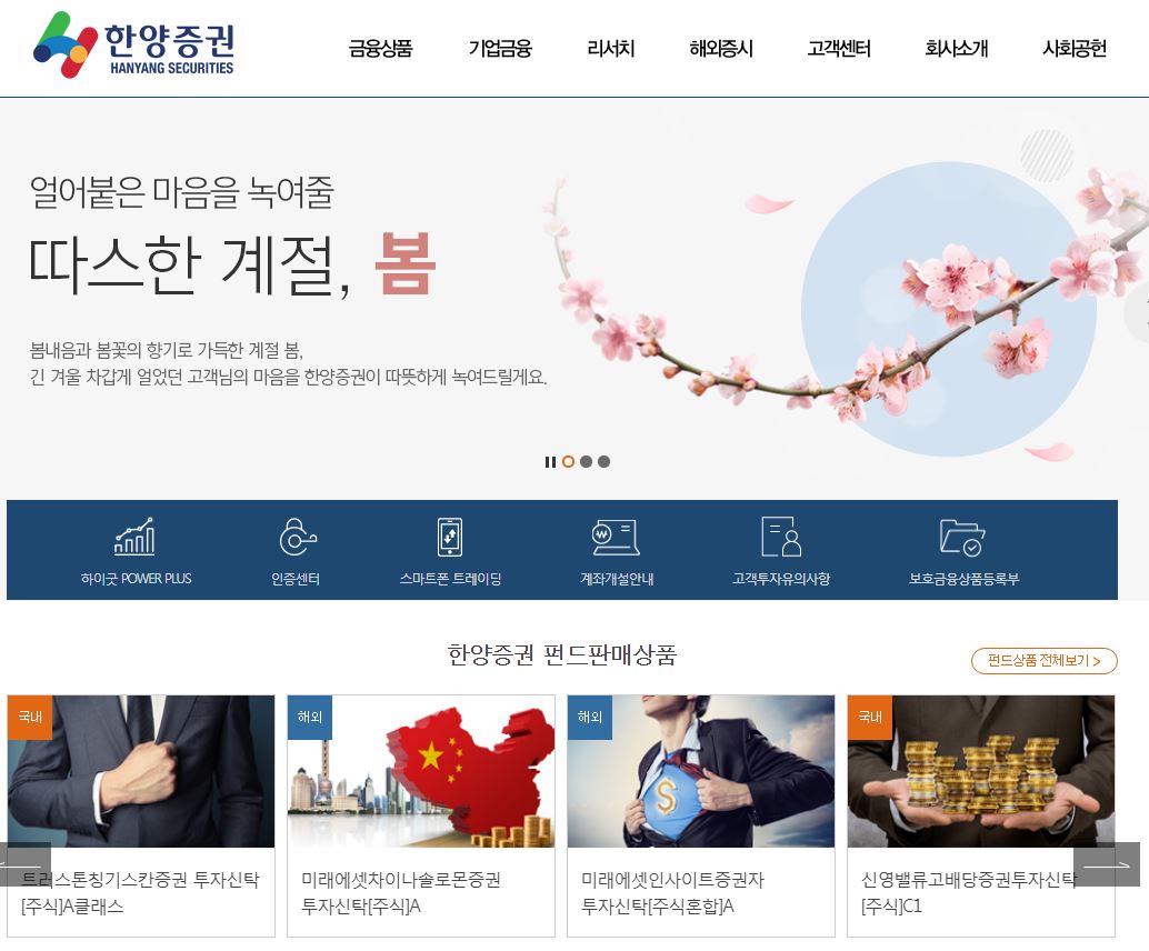  한양증권 배당금(2020년 배당금)
