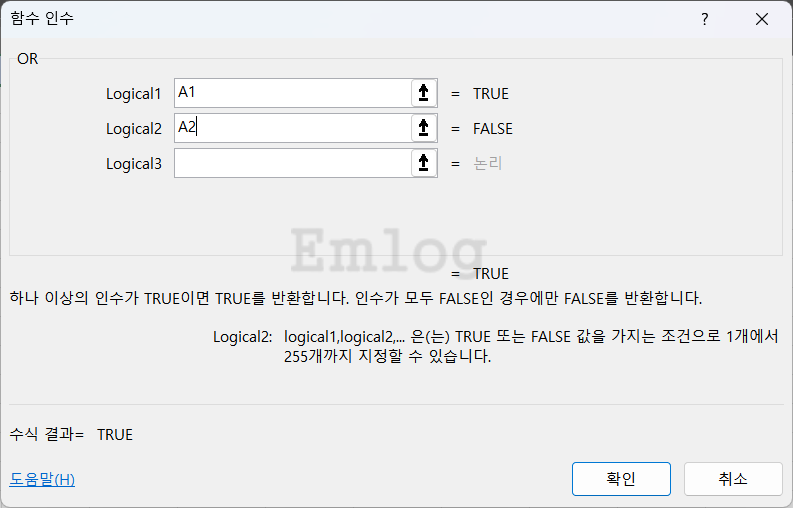 엑셀 함수 총정리 예제91