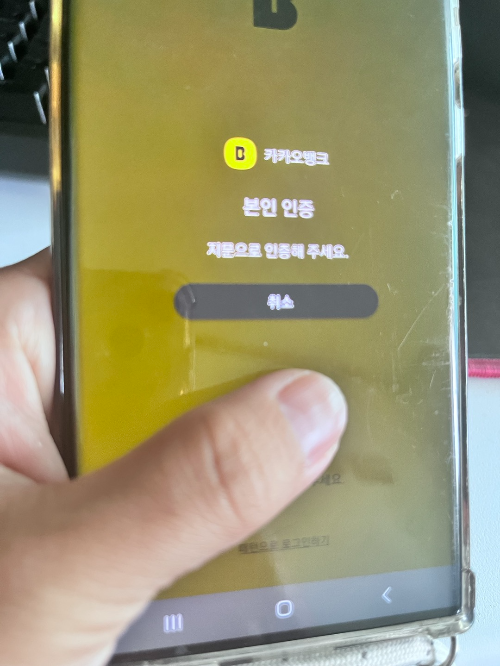  핸드폰 갤럭시 지문인식 잘 안될 때 방법 팁