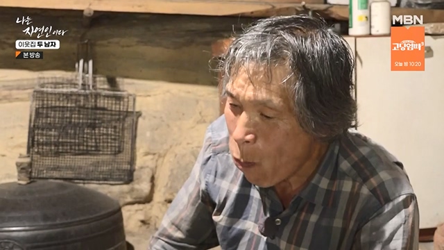 나는 자연인이다.E558.230615p-NEXT.mp4_20230615_200821.858.jpg