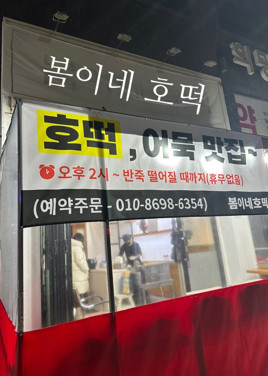 그녀의호떡 이미지