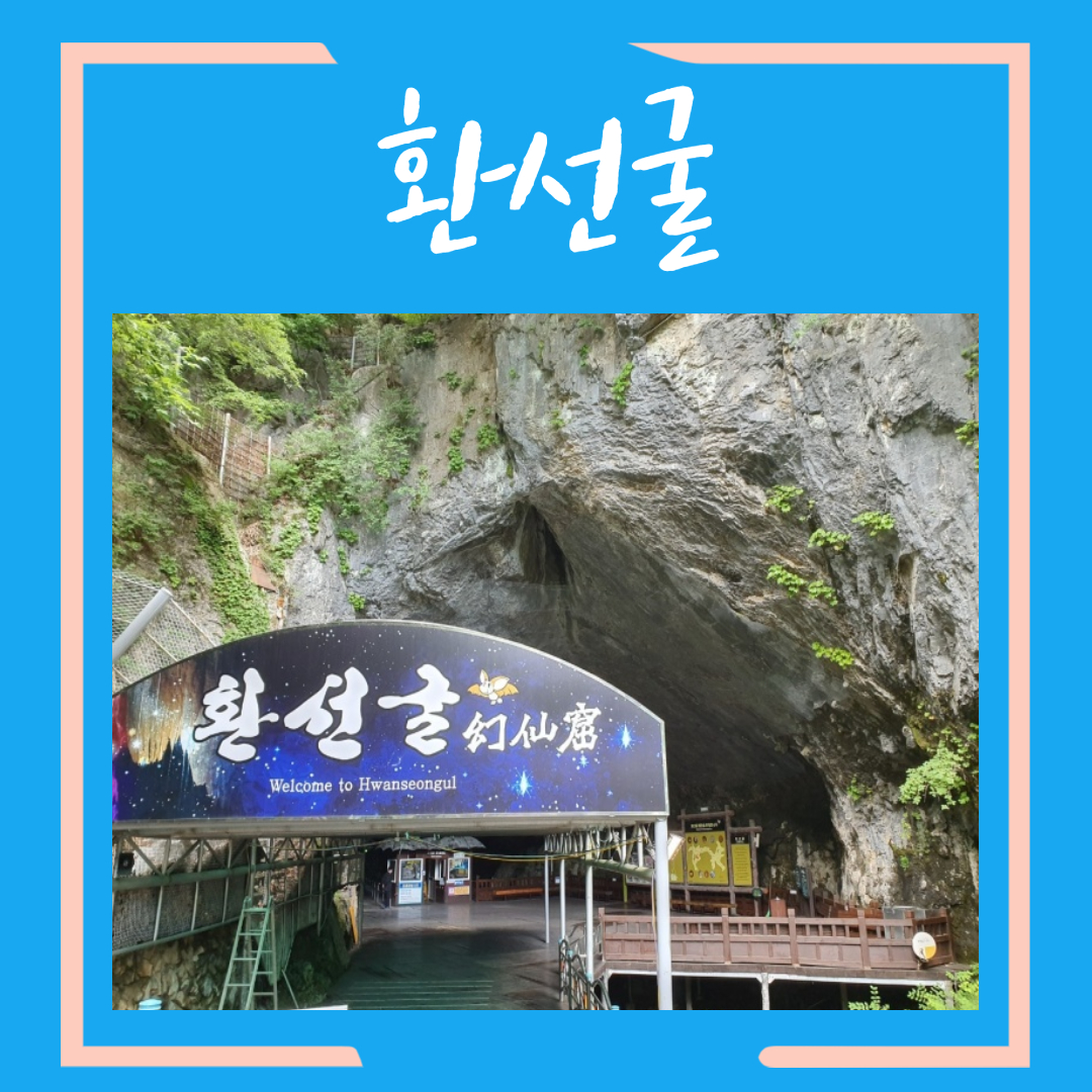강원도-삼척-여행지-가볼만한곳-추천