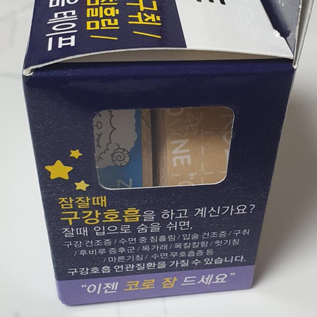 Corozam 테이프 상자 측면 보기