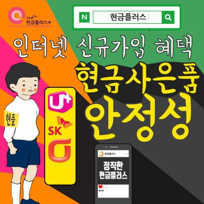 인터넷_변경_혜택