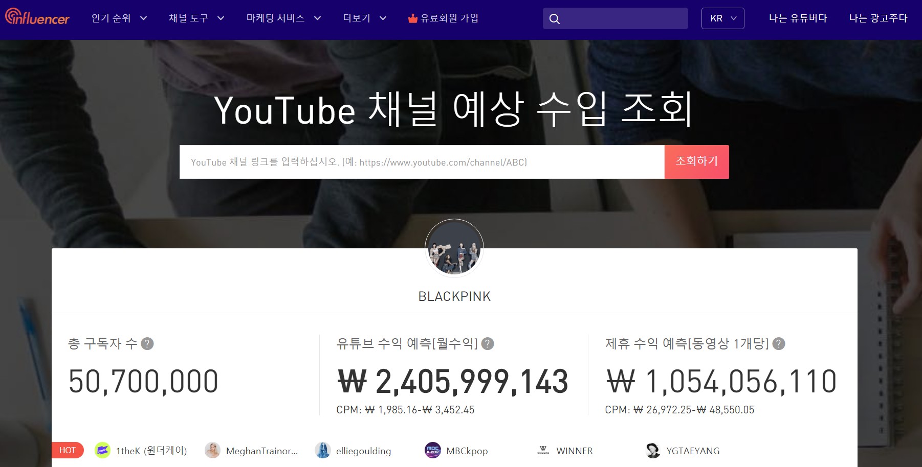  유튜브 수익계산기 (녹스인플루언서,글로빙) 사이트별 기능 및 차이점 알아보기