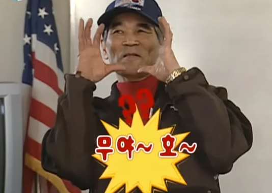 무야호 이미지