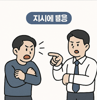 징계해고 vs 정리해고, 무엇이 다를까? 법적 차이 완벽 정리
