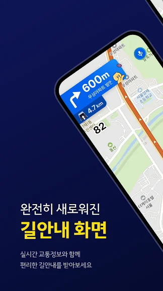 스마트폰 무료 네비게이션 앱 추천 어플 - 1. 카카오내비 - 주차,발렛,전기차충전,세차,보험,중고차 어플 소개 스마트폰 무료 네비게이션 앱 추천 어플 - 1. 카카오내비 - 주차,발렛,전기차충전,세차,보험,중고차 어플 소개