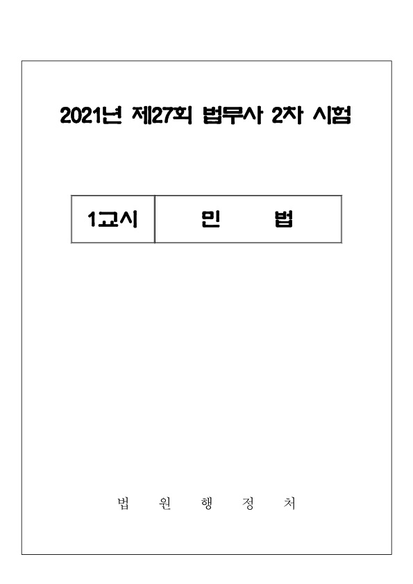 박상수법무사사무소 이미지