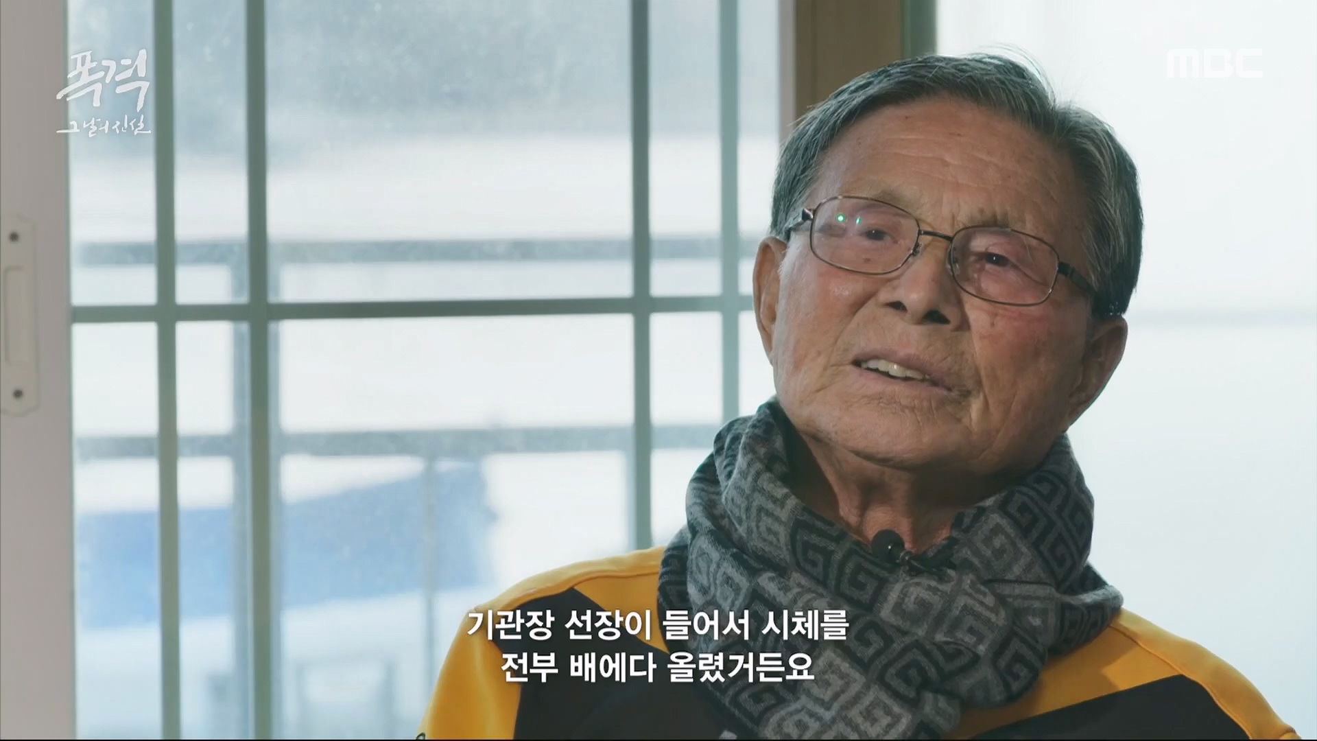 한국전쟁 특집 다큐멘터리 폭격, 그날의 진실.240625p.H264-F1RST.mp4_20240626_205833.555.jpg