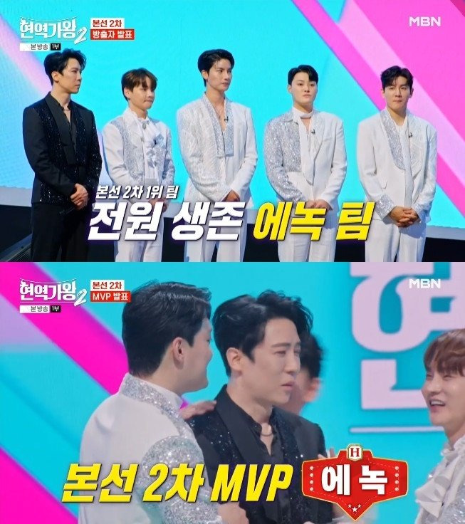 현역가왕2