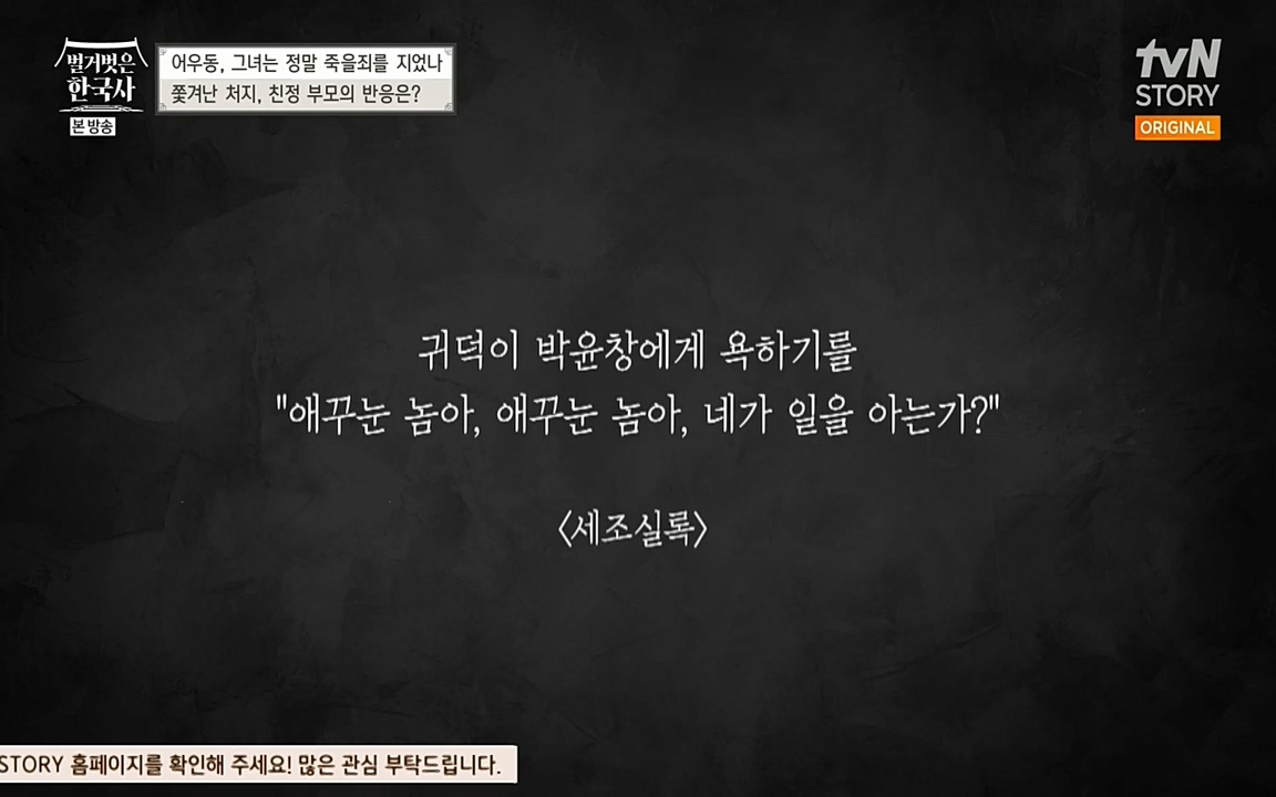 벌거벗은 한국사.E03.220514p-NEXT.mp4_20220621_204650.072.jpg