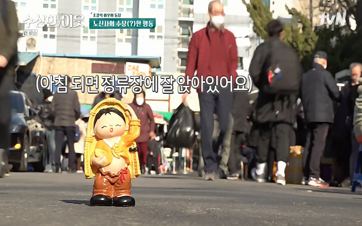 수상한 이웃.E01.220332p-NEXT.mp4_20220402_193014.120.jpg