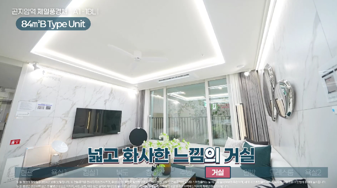 곤지암역제일풍경채1순위-45