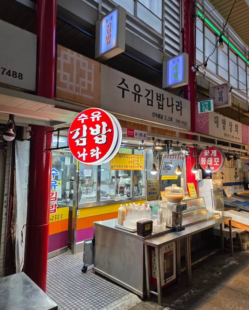 수유김밥나라 이미지