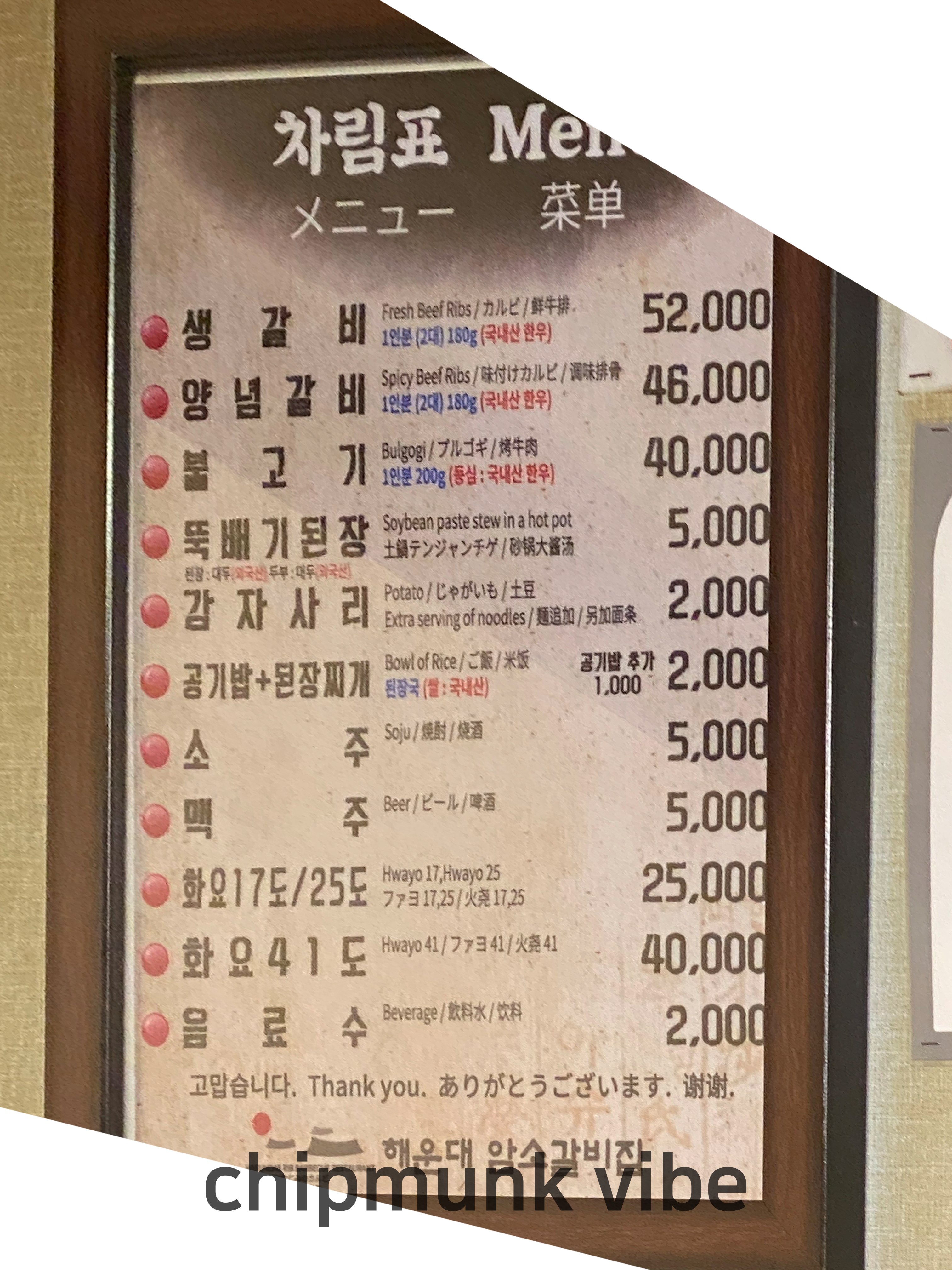 해운대-암소갈비집의-메뉴
