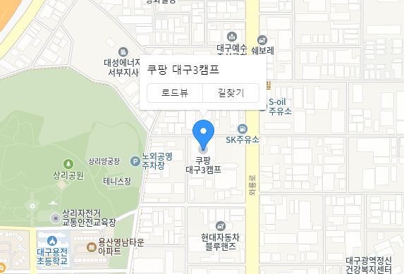 쿠팡 플렉스 대구3캠프 픽업위치 이미지