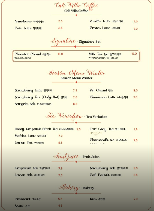 칼리빌라 메뉴판