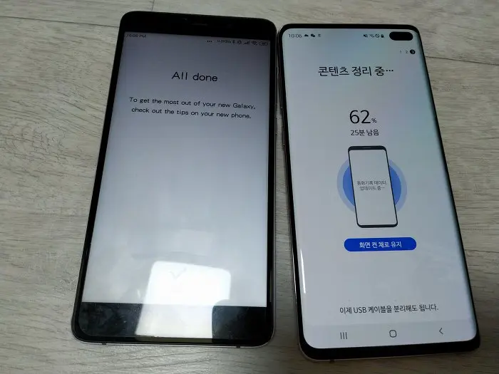 스마트 스위치 실행 화면