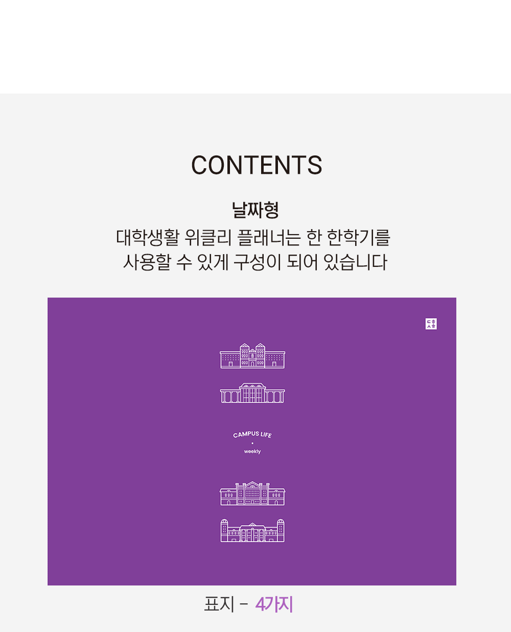 리훈 대학생활 위클리 다이어리 굿노트속지 아이패드 플래너 PDF서식 상세 이미지 16