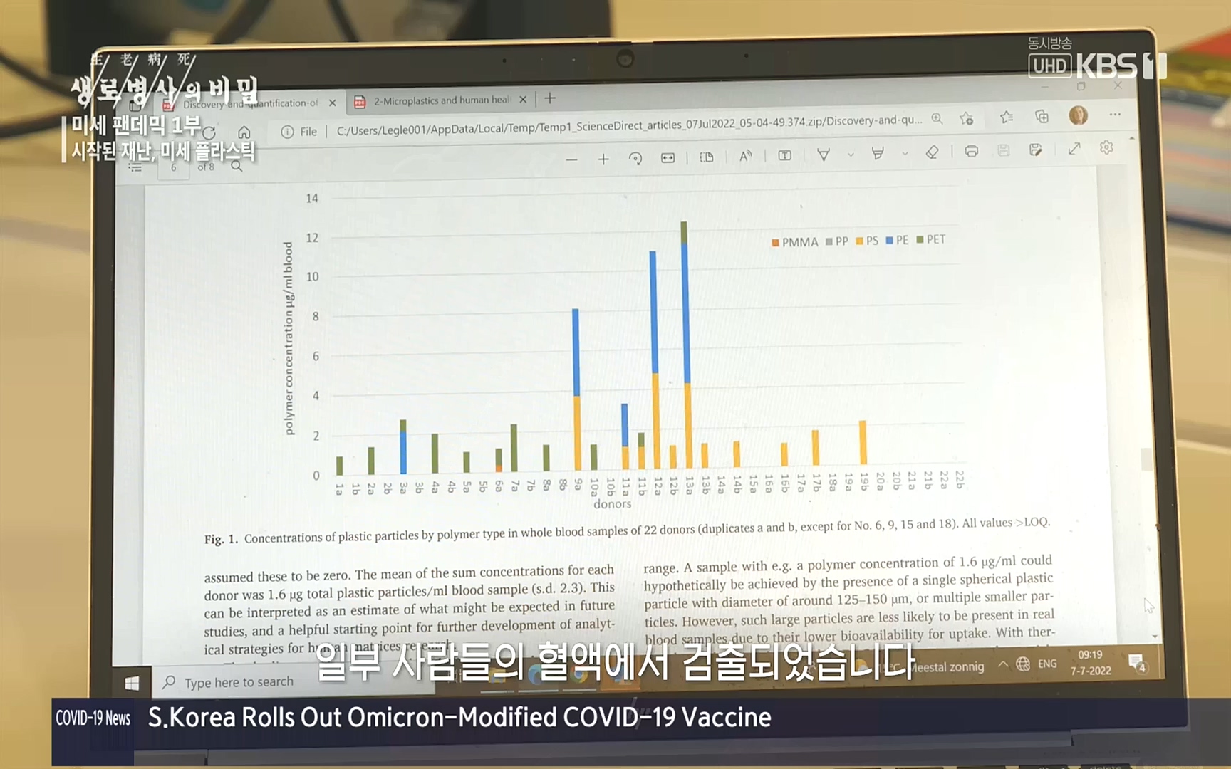 생로병사의 비밀.E839.221012p.H264-F1RST.mp4_20221013_205057.553.jpg
