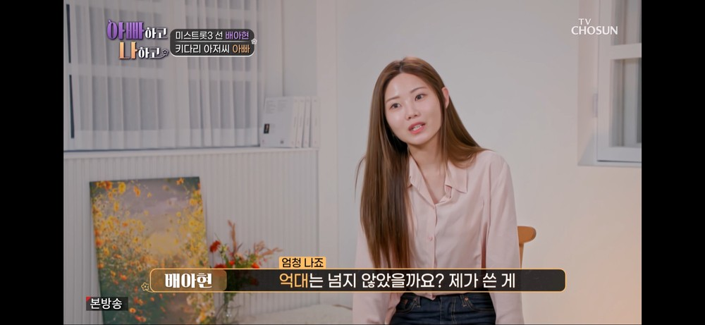 배아현