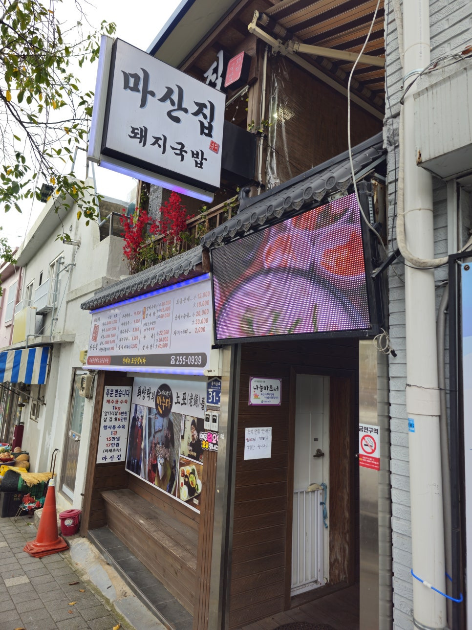 부산집 이미지