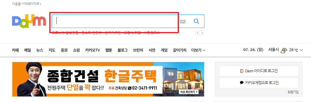  티스토리 수익형 블로그 만들기- 블로그 최적화 확인과 상위노출 방법!!
