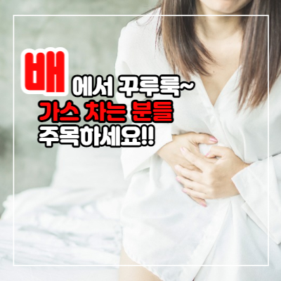 과민성 대장증후군 치료법 및 증상과 과민성 대장증후군에 좋은 음식