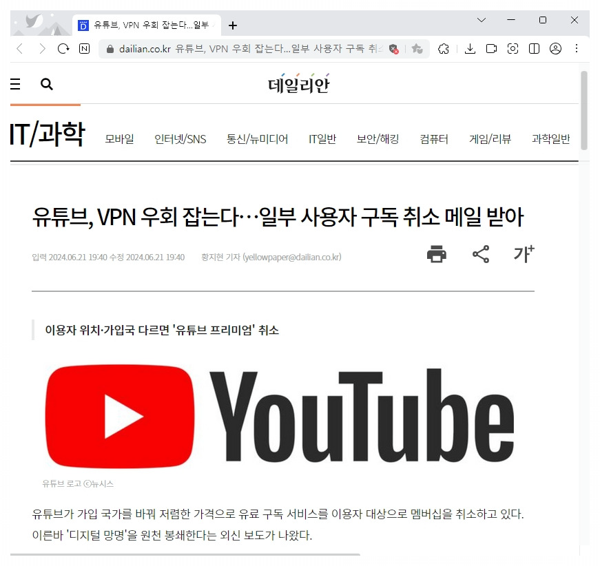 유튜브 프리미엄 가족 계정