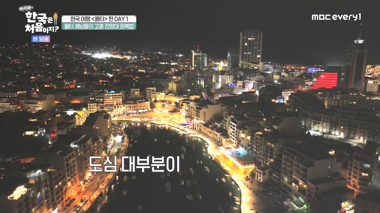 어서와 한국은 처음이지 시즌2.E325.240802p-NEXT.mp4_20240802_201538.906.jpg