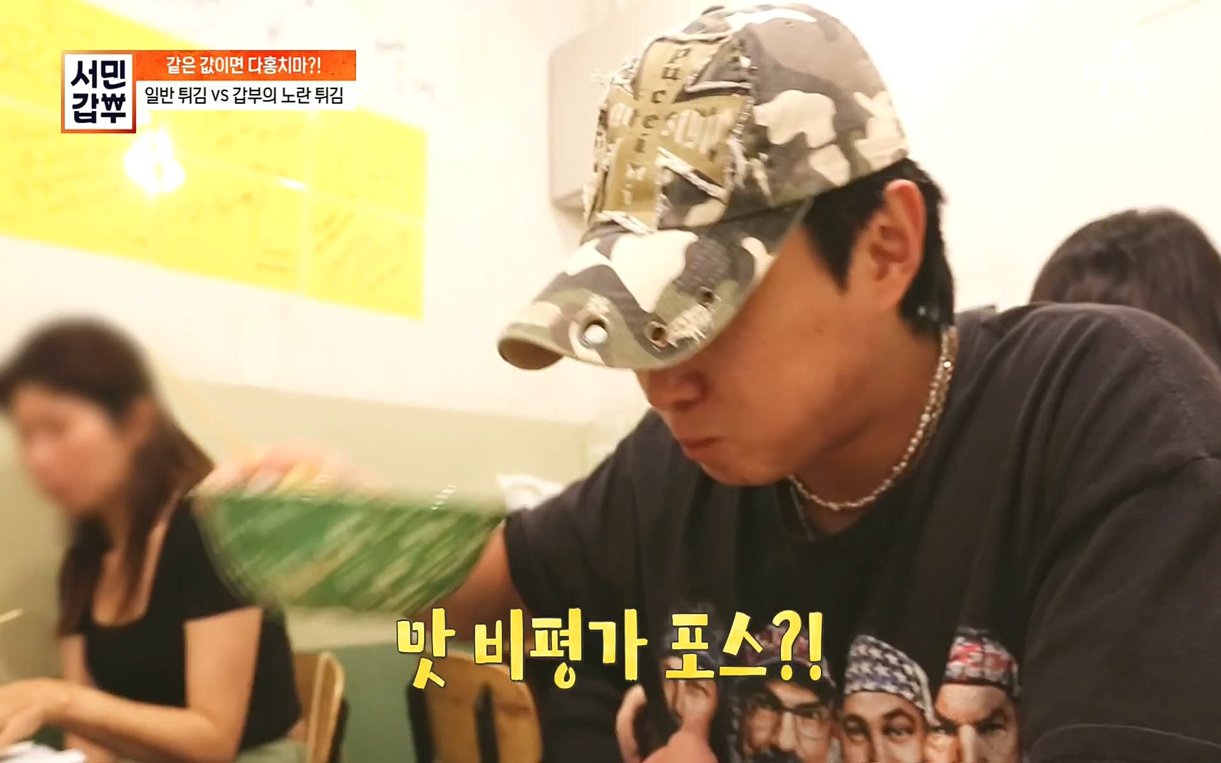 서민갑부.E402.220924p.H264-F1RST.mp4_20220925_153538.445.jpg