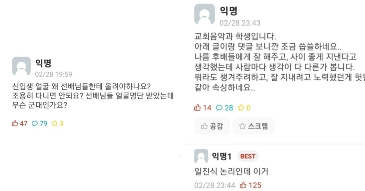  현재 논란중인 연세대 음대 악폐습