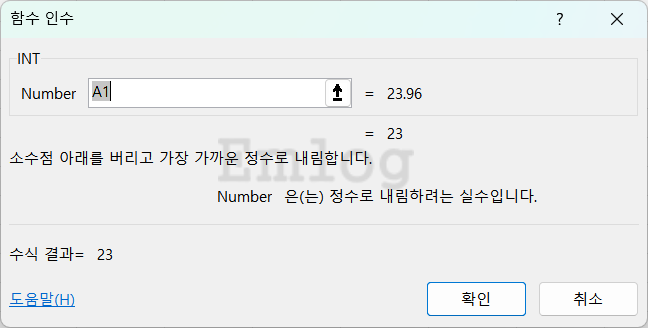 엑셀 함수 총정리 예제22
