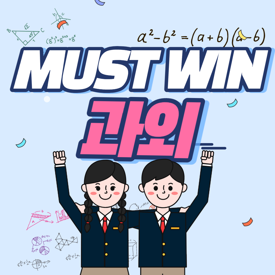  목포 중등 영어과외 목포 고등 수학과외 초등 과학 수업 한국사
