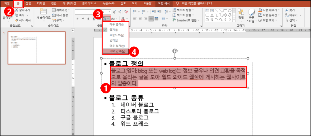 글자 간격 세밀하게 조절 하기 1