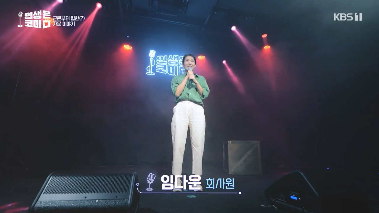 다큐 온.E222.231105p-NEXT.mp4_20231105_183030.766.jpg