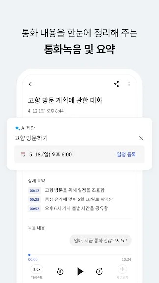 갤럭시 스팸 전화 차단 어플 추천 앱-14 갤럭시 스팸 전화 차단 어플 추천 앱-14
