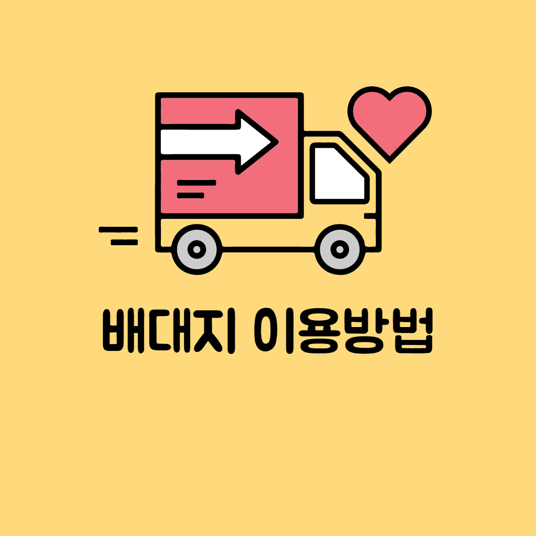  해외직구, 간단하게 배대지 가입하고 이용하는 방법(아이포터)