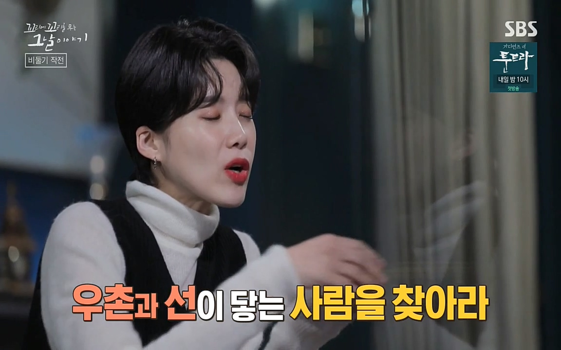 꼬리에 꼬리를 무는 그날 이야기.E21.220325p-NEXT.mp4_20220325_194603.045.jpg