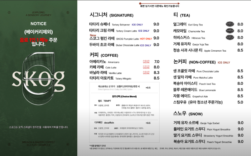 카페 메뉴