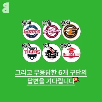 프로야구 구단 원정 숙소 호텔은 어디일까_20