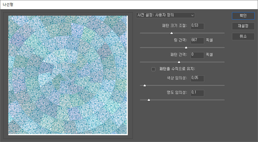스크립트 설정 대화 상자