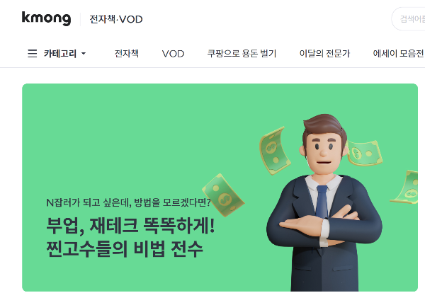  PDF 전자책 등록 경험담: 전자책 부업?