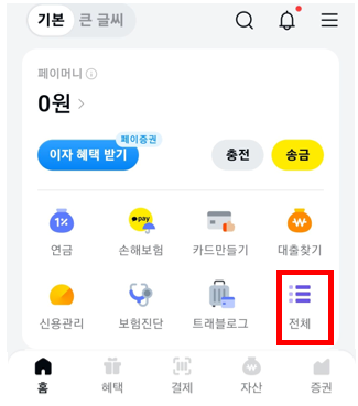 카카오 방문 택배 가격 집에서 보내는 간편 방법