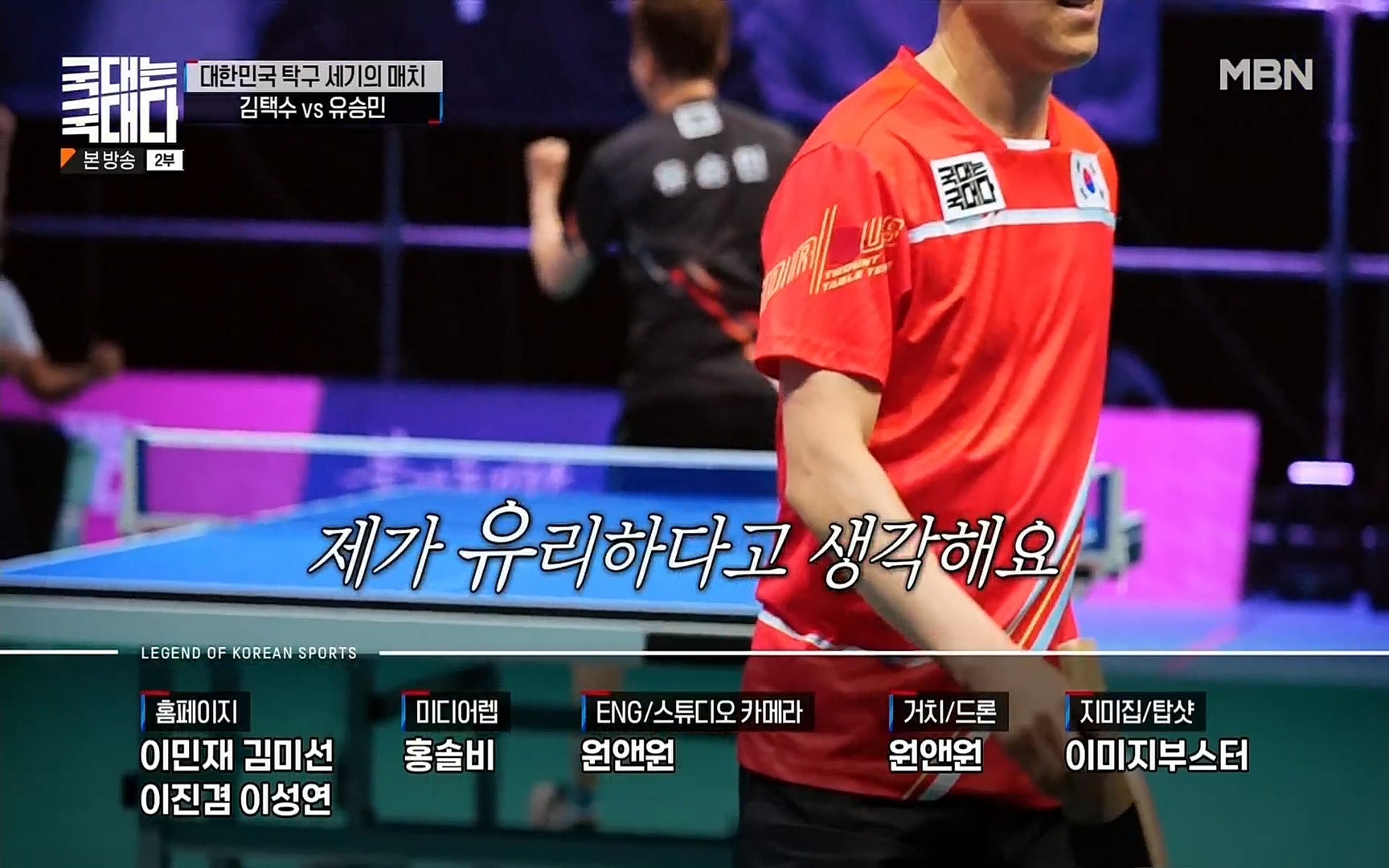 국대는 국대다.E16.220625p.H264-F1RST.mp4_20220626_195519.697.jpg