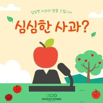 심심한 사과 뜻 한자 논란_37
